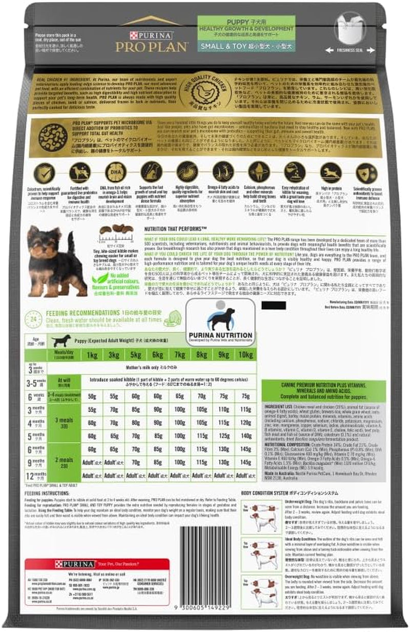 PRO PLAN Puppy Dry Dog Food Small and Toy Breeds Chicken 2.5Kg